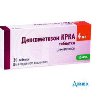 Дексаметазон КРКА - купити Україна