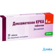 Дексаметазон КРКА - купити Україна