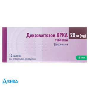 Дексаметазон КРКА - купити Україна