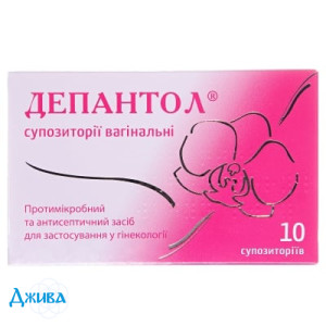 Депантол - купить Украина