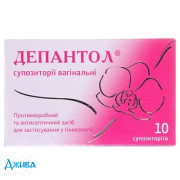 Депантол - купить Украина