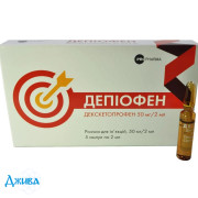 Депоіфен - купити Україна