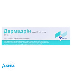 Дермадрин - купить Украина