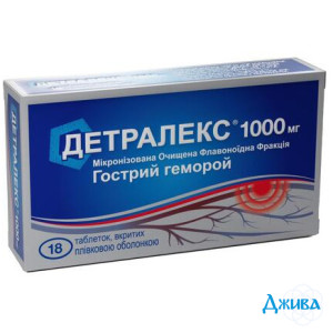 Детралекс (Detralex) - купити Україна