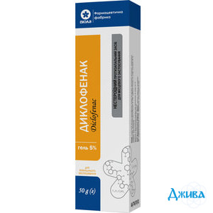 Диклофенак Виола - купить Украина