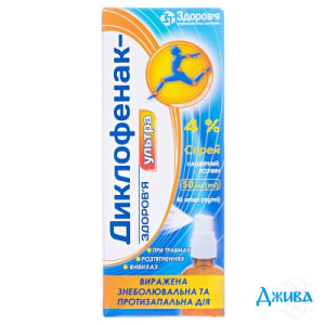 Диклофенак Здоровье Ультра - купить Украина