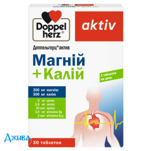 Доппельгерц Актив магній+калій - купити Україна