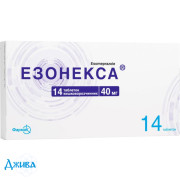 Езонекса - купити Україна