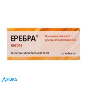 Еребра - купити Україна