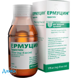 Ермуцин - купити Україна