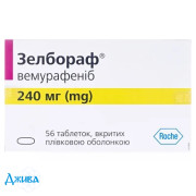 Зелбораф - купити Україна