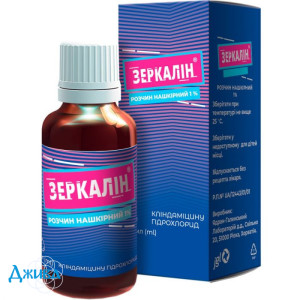 Зеркалін - купити Україна