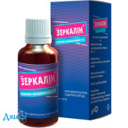 Зеркалин - купить Украина