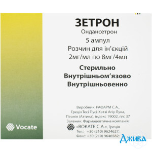 Зетрон - купити Україна
