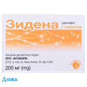 Зидена - купить Украина