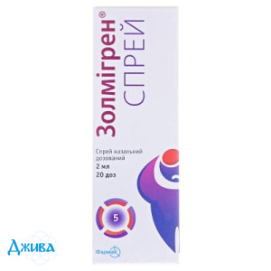 Золмигрен - купить Украина