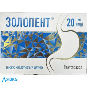 Золопент - купить Украина