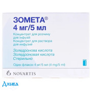 Зомета - купить Украина