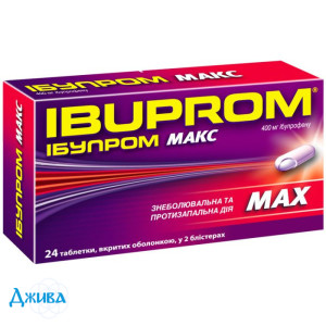 Ібупром Макс (Ibuprom Max) - купити Україна