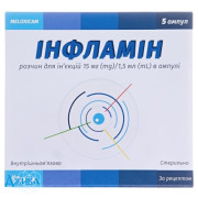 Инфламин - купить Украина