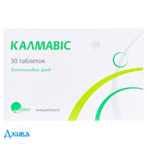 Калмавис - купить Украина