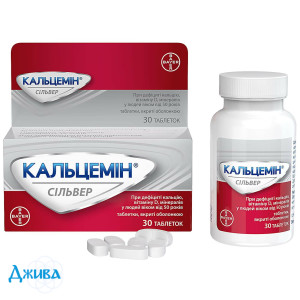 Кальцемин Сильвер - купить Украина