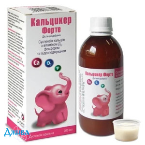 Кальцикер Форте - купити Україна