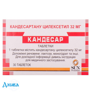 Кондессар - купить Украина
