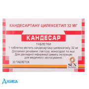 Кандесар - купити Україна