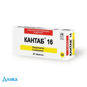 Кантаб - купити Україна
