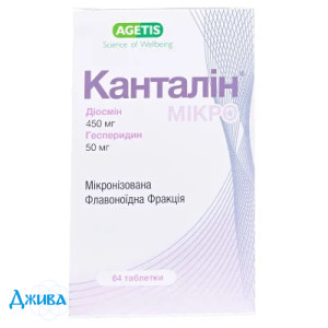 Канталін Мікро - купити Україна