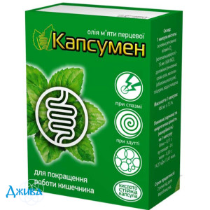 Капсумен - купить Украина