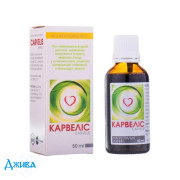 Карвелис - купить Украина