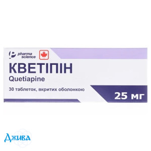 Кветипин - купить Украина