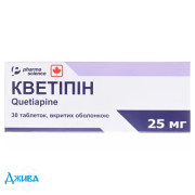 Кветипин - купить Украина