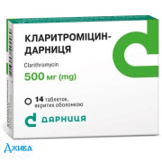 Кларитроміцин-Дарниця - купити Україна