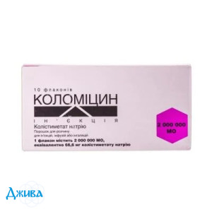 Коломицин - купить Украина