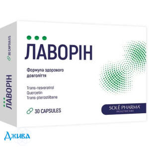 Лаворін - купити Україна