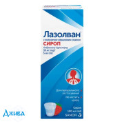 Лазолван - купить Украина