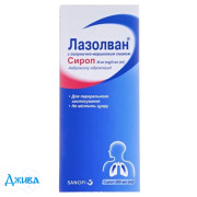 Лазолван - купити Україна