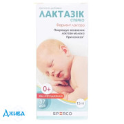 Лактазік Сперко - купити Україна