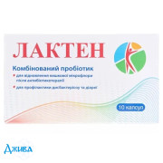 Лактен - купити Україна