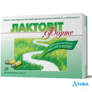 Лактовит Форте - купить Украина
