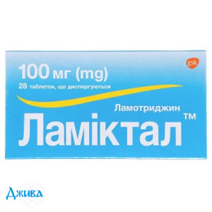 Ламиктал - купить Украина