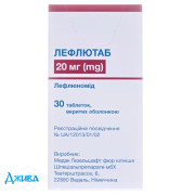 Лефлютаб - купить Украина
