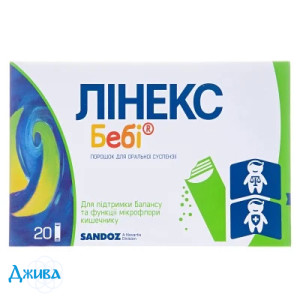 Лінекс Бебі - купити Україна