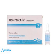 Лонгокаїн - купити Україна