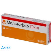 Мальтофер Фол - купить Украина