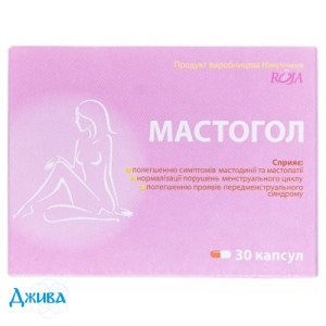 Мастогол - купити Україна