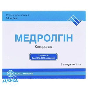 Медролгин - купить Украина